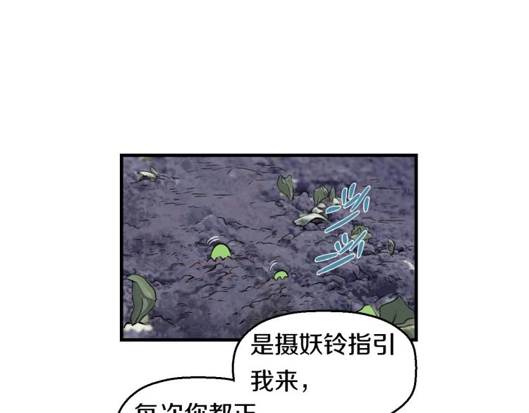 第4话 大大大！ 大危机！82