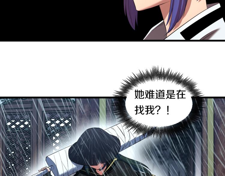 第3话 美女降妖师！？60