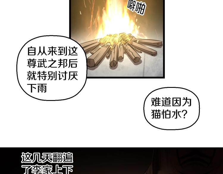 第3话 美女降妖师！？16