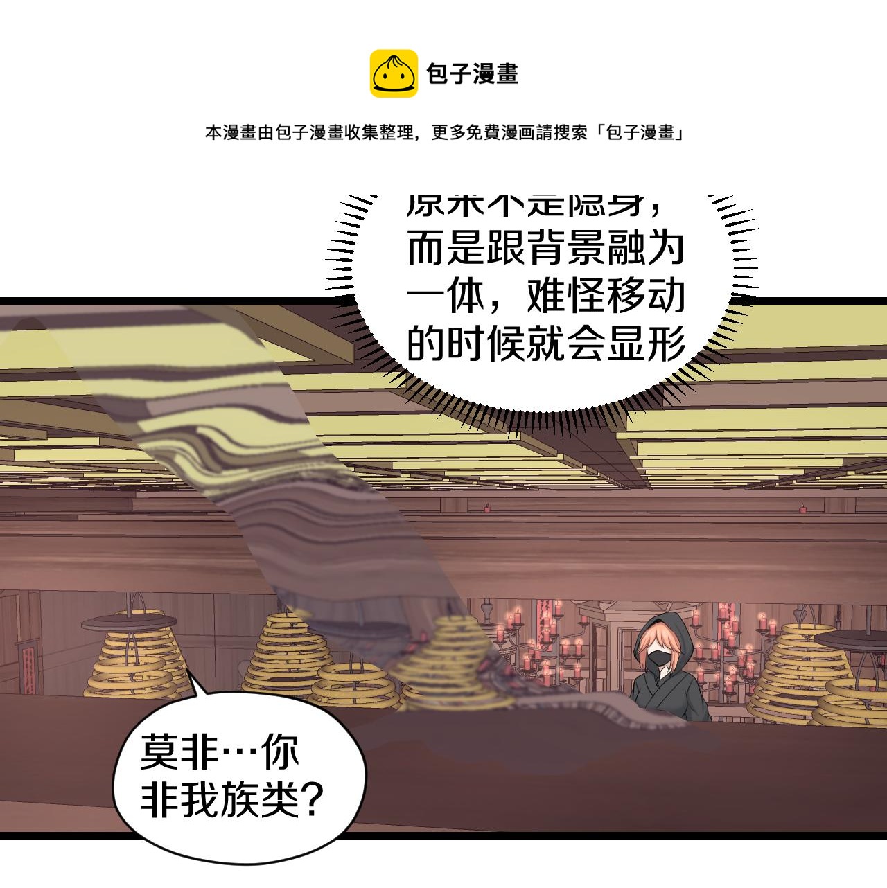 第24话 盗取锦盒？40