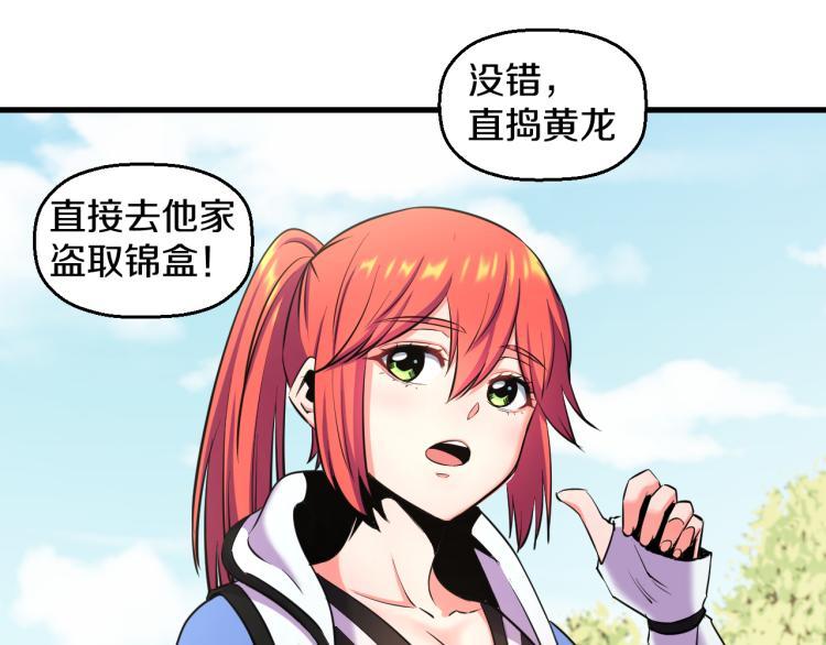 第九话 你会娶我吗？68
