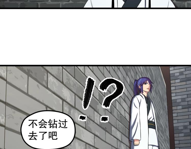 第3话 美女降妖师！？97