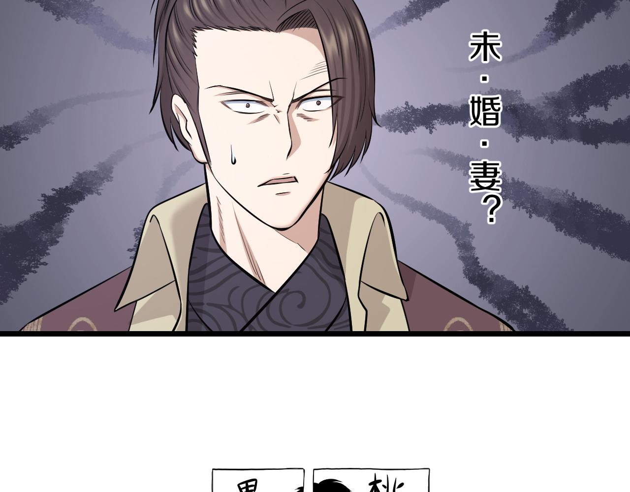 第27话 窥探80