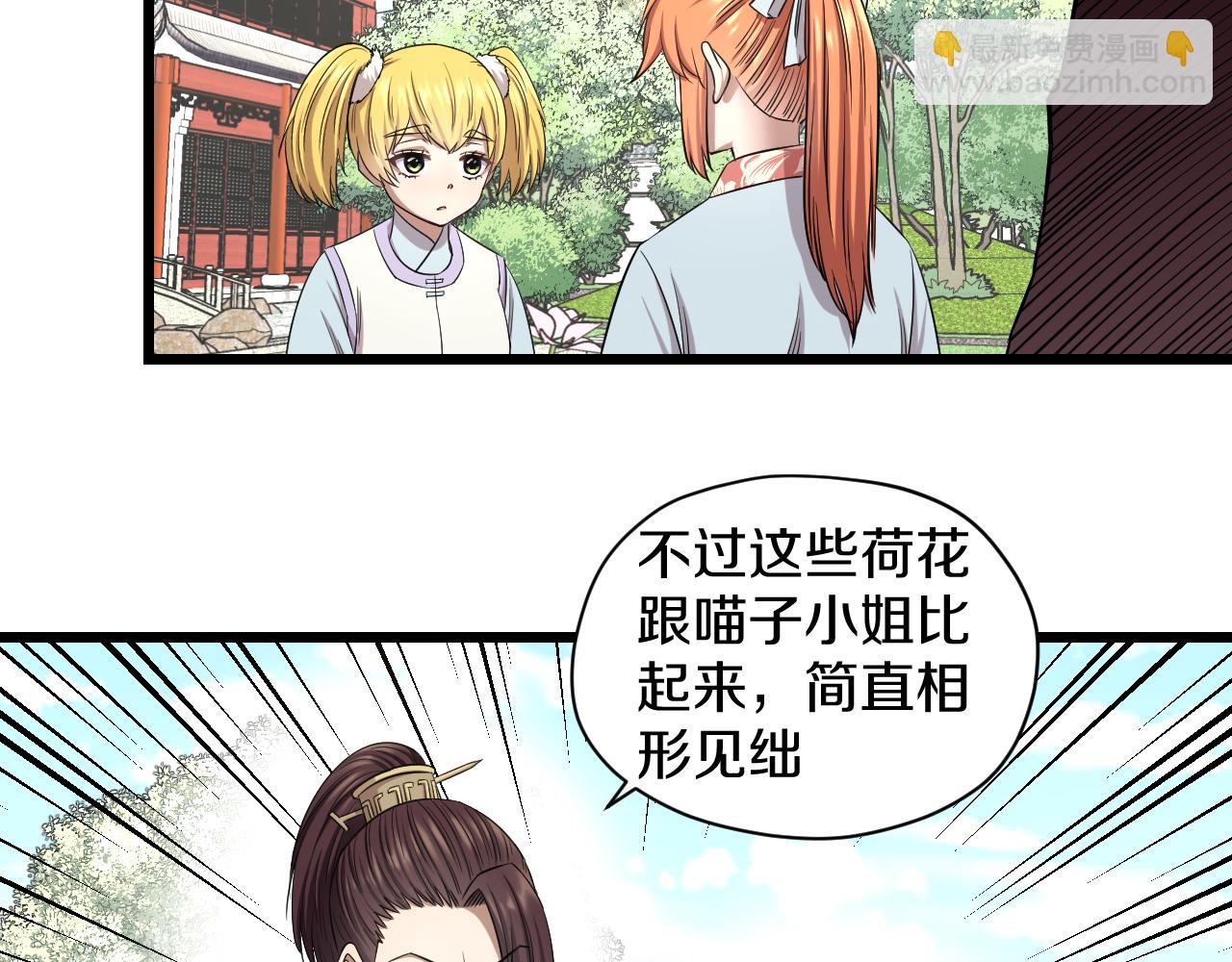 第30话 各怀鬼胎25