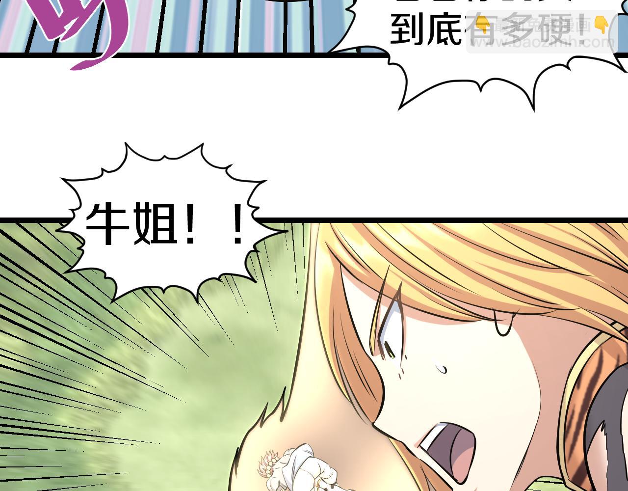 第25话 打赌71