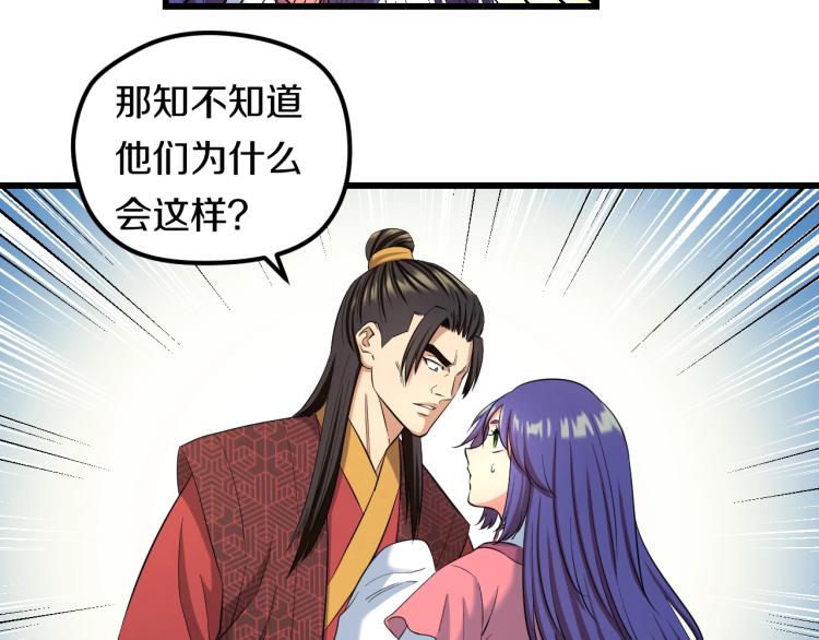 第二话 知nan而上56