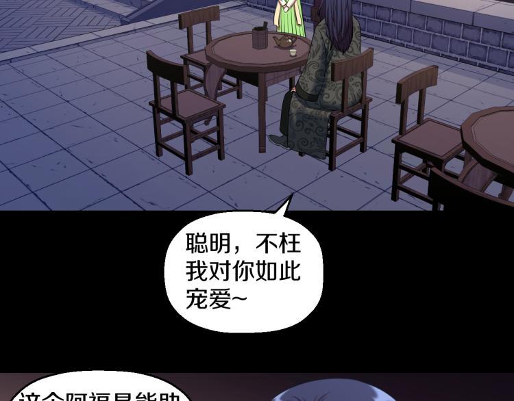 第八话 女生就用女生的办法52