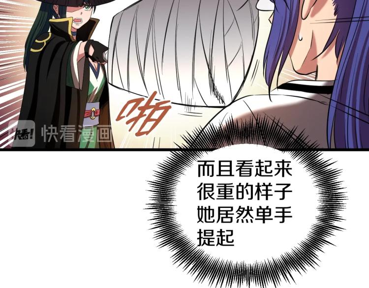第3话 美女降妖师！？51