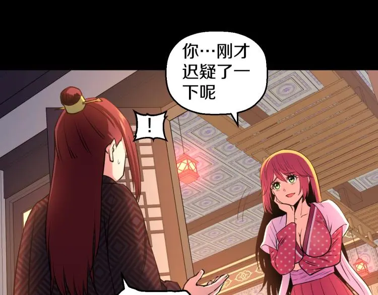 第九话 你会娶我吗？23