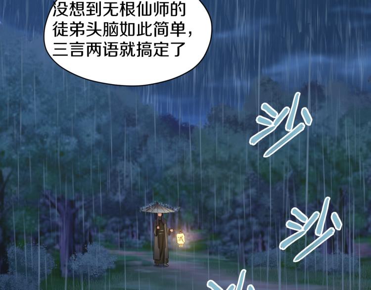 第17话 魔83