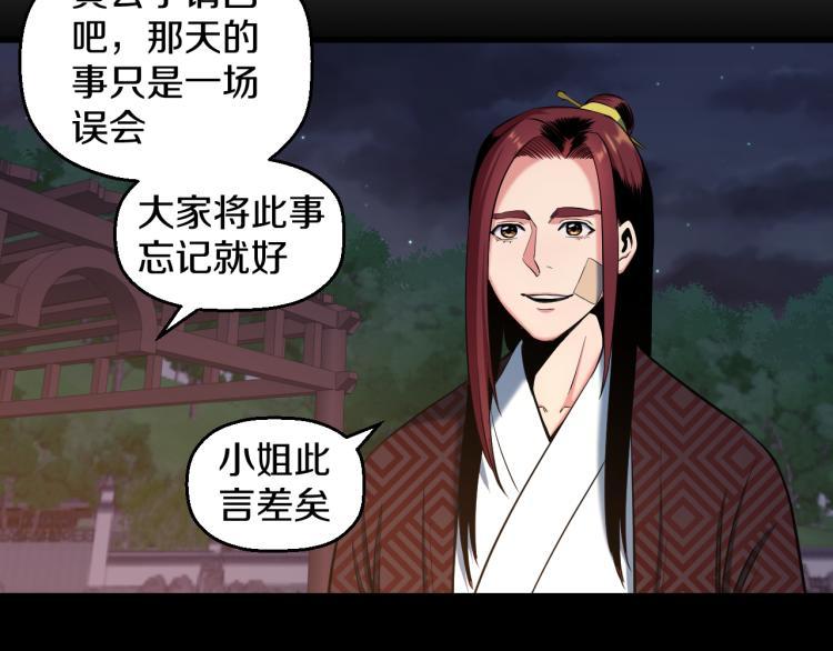 第九话 你会娶我吗？14