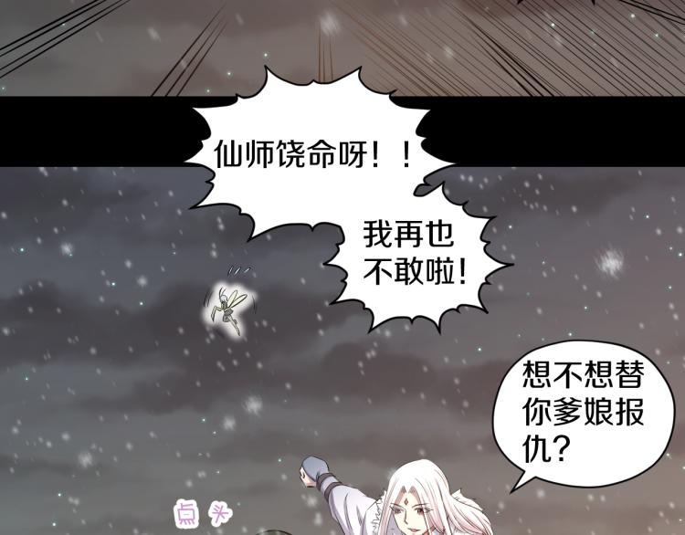 第18话 师傅78