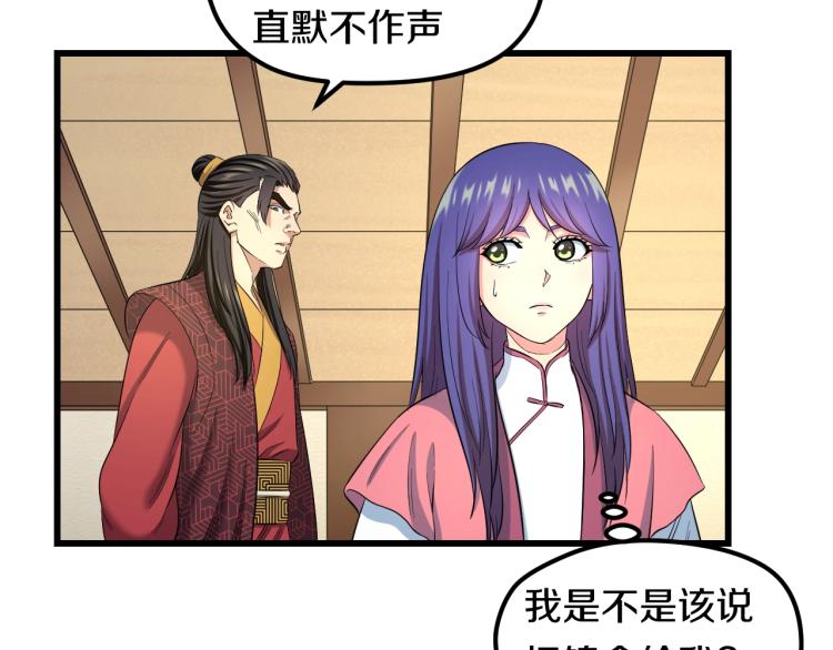 第二话 知nan而上38