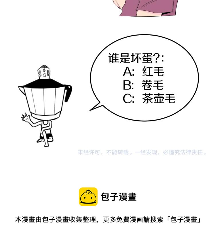 第九话 你会娶我吗？101