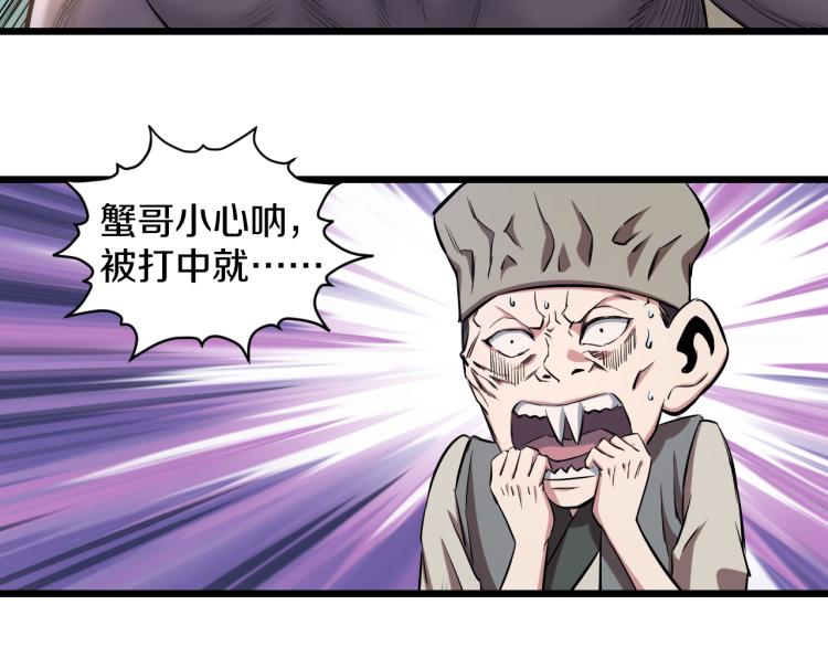 第14话 社会我牛姐29