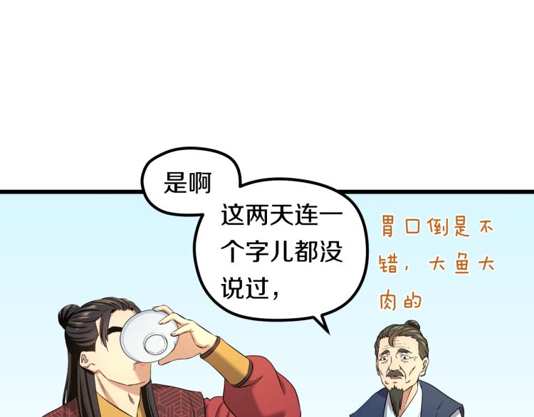 第二话 知nan而上31