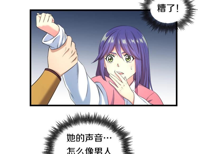 第二话 知nan而上43