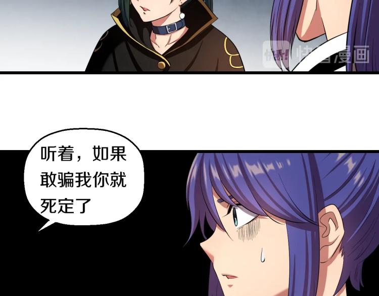 第3话 美女降妖师！？59