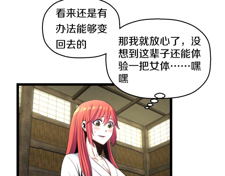 第七话 有意义的事37