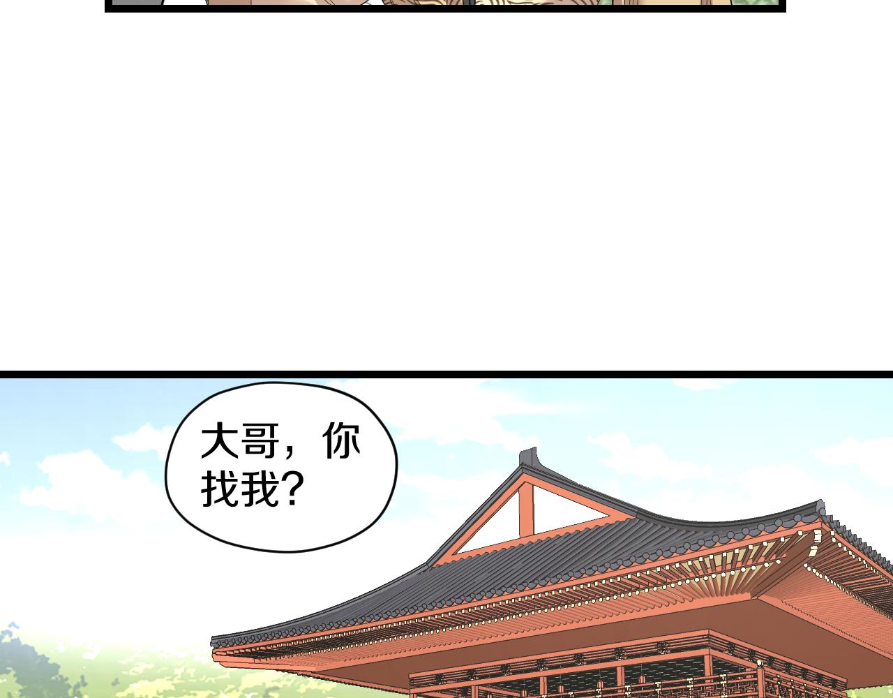 第30话 各怀鬼胎46