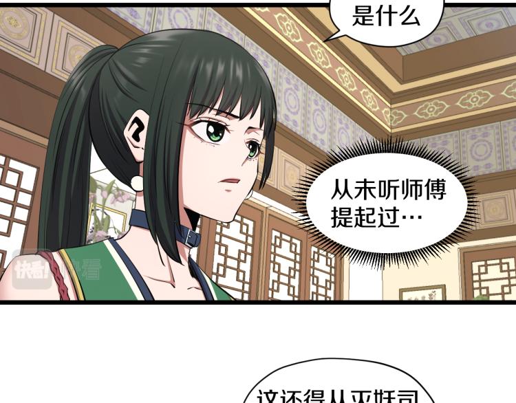 第17话 魔52