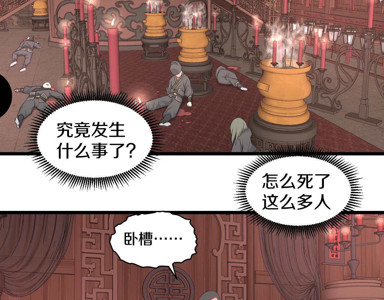 第23话 秘密潜入74