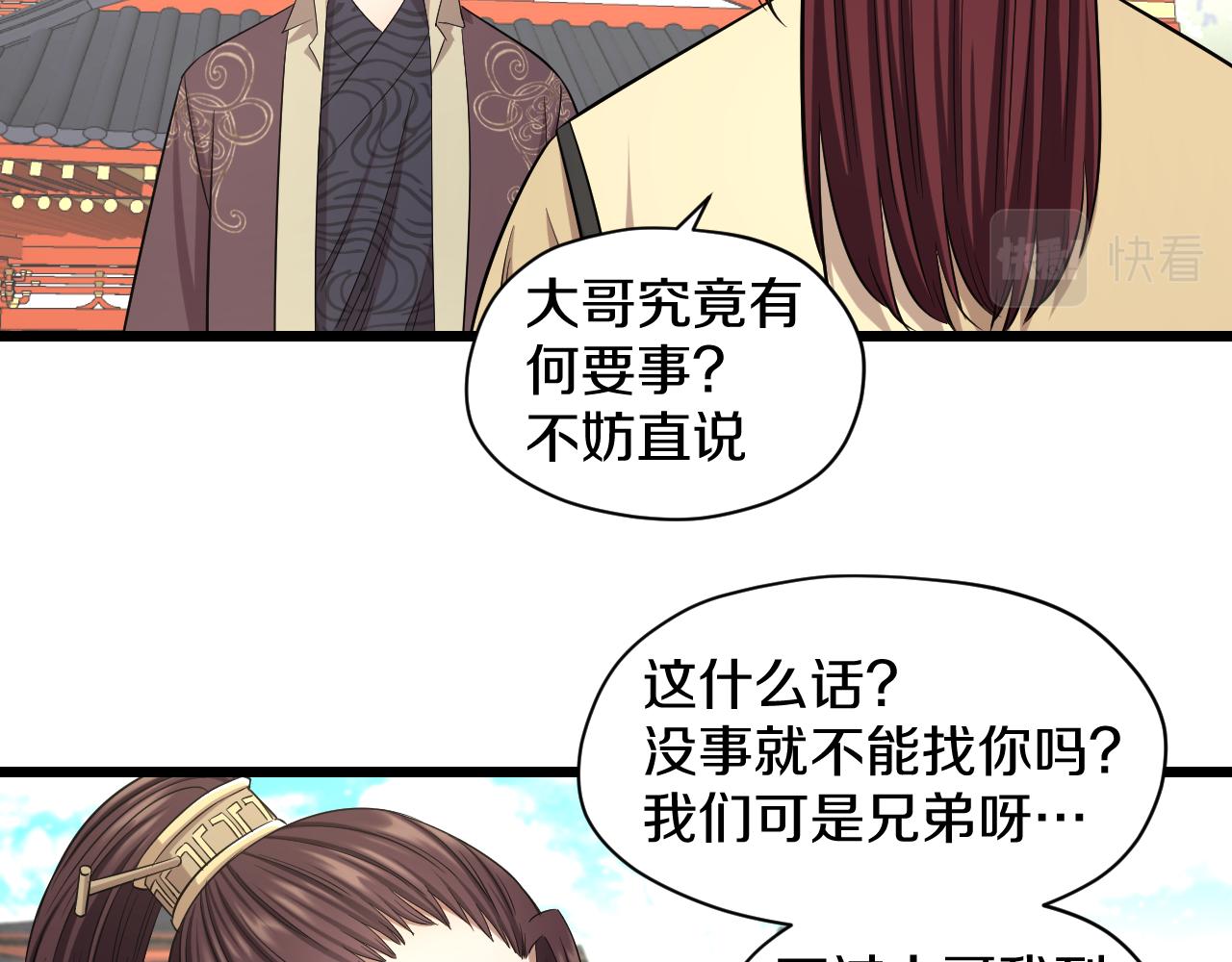 第30话 各怀鬼胎48