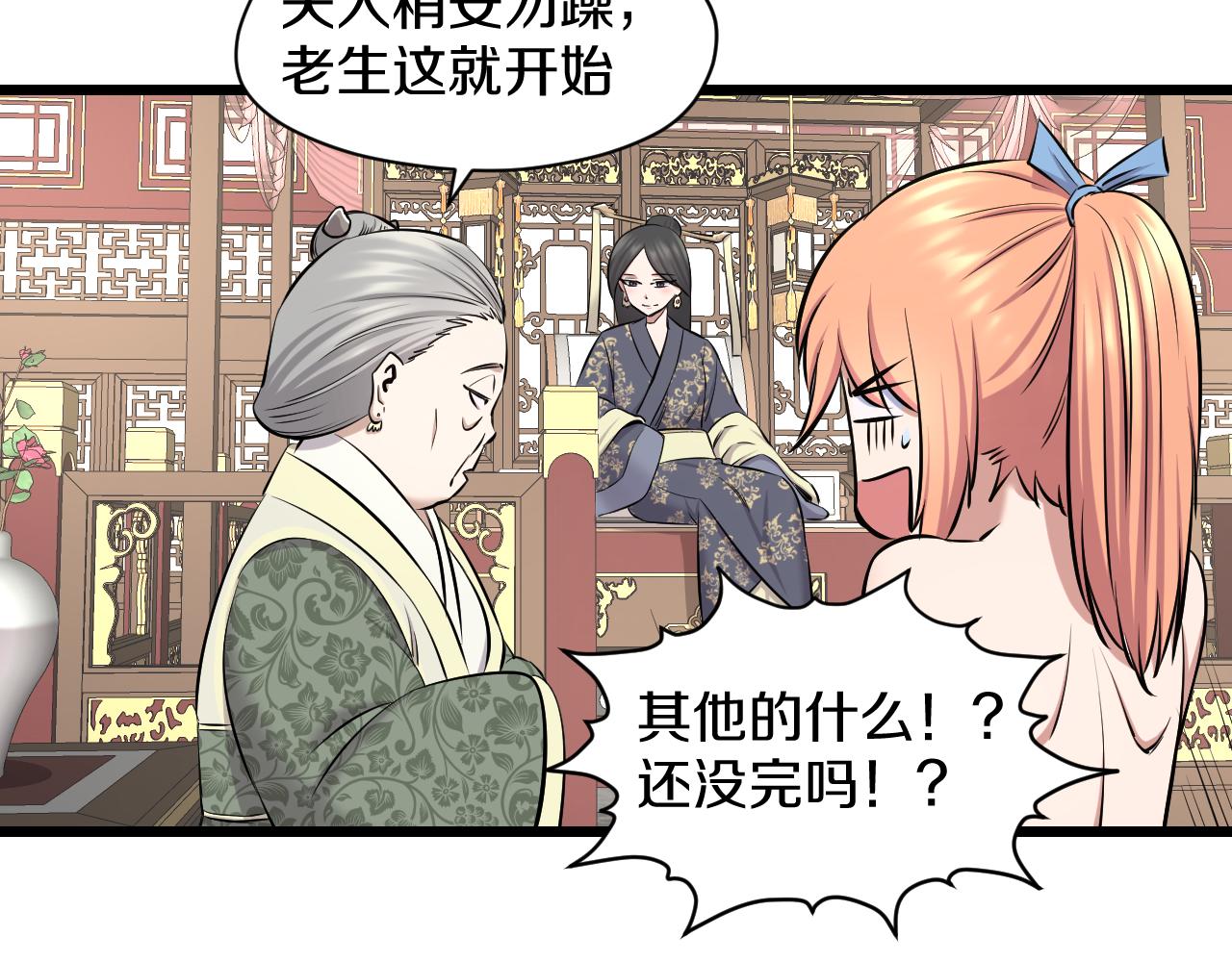 第21话 入宫77