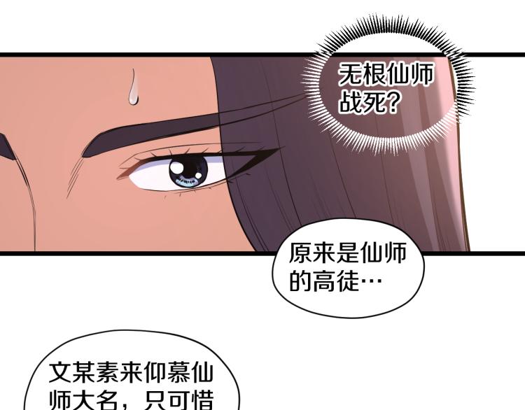 第17话 魔33