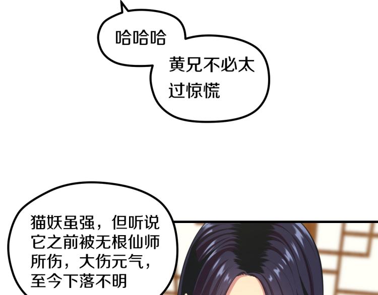 第4话 大大大！ 大危机！53