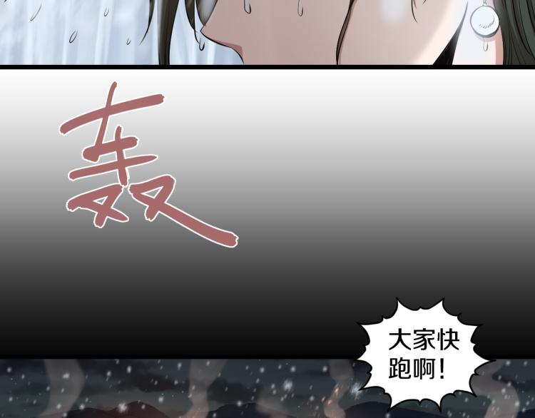 第18话 师傅23