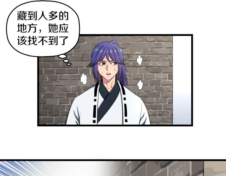 第3话 美女降妖师！？84