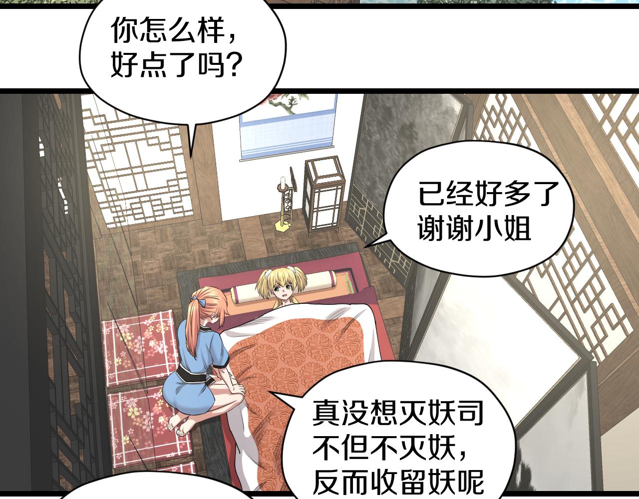 第27话 窥探44