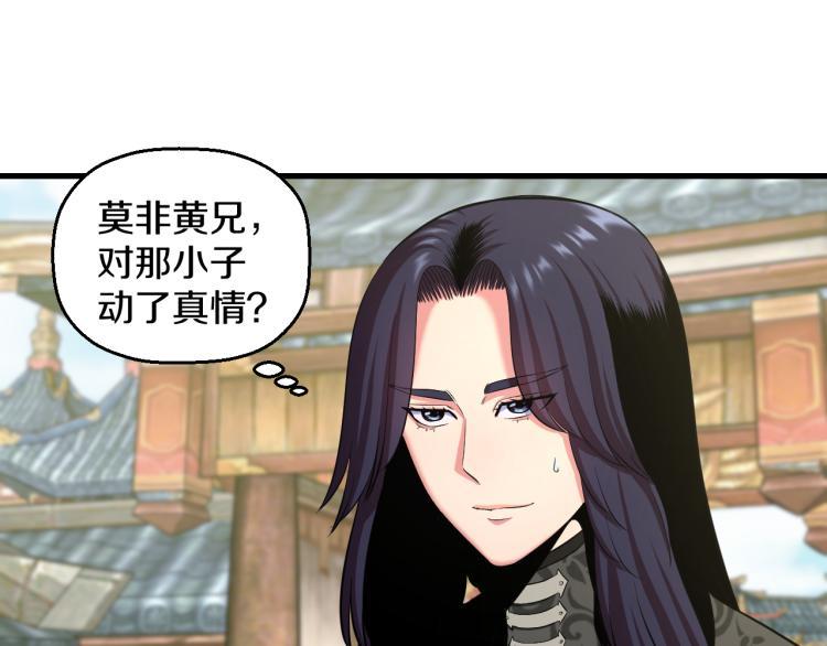 第九话 你会娶我吗？48