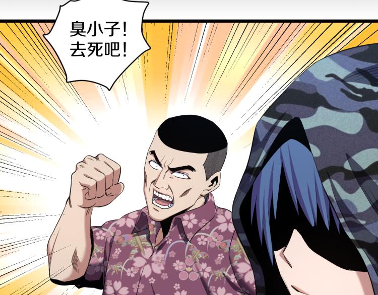 第11话 真正的猫妖85