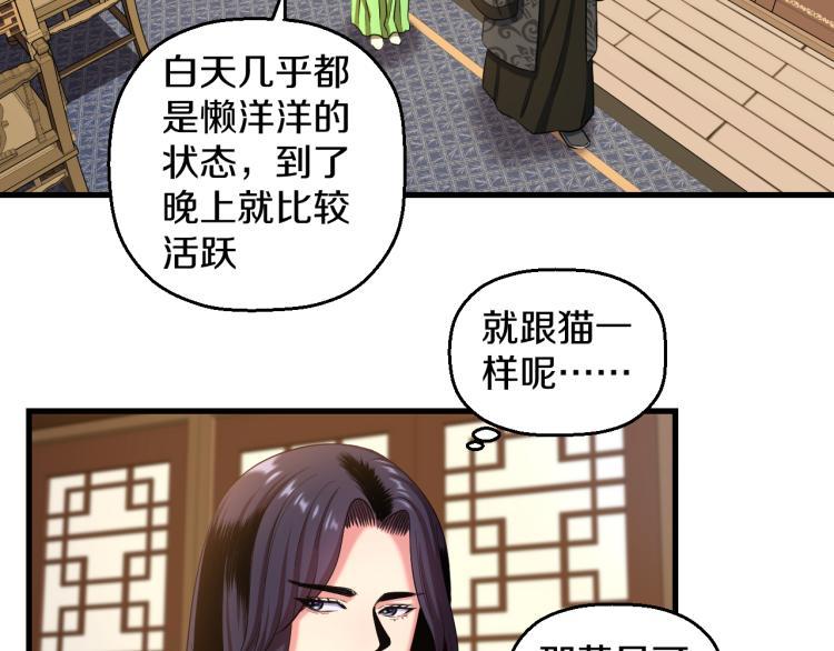 第九话 你会娶我吗？11