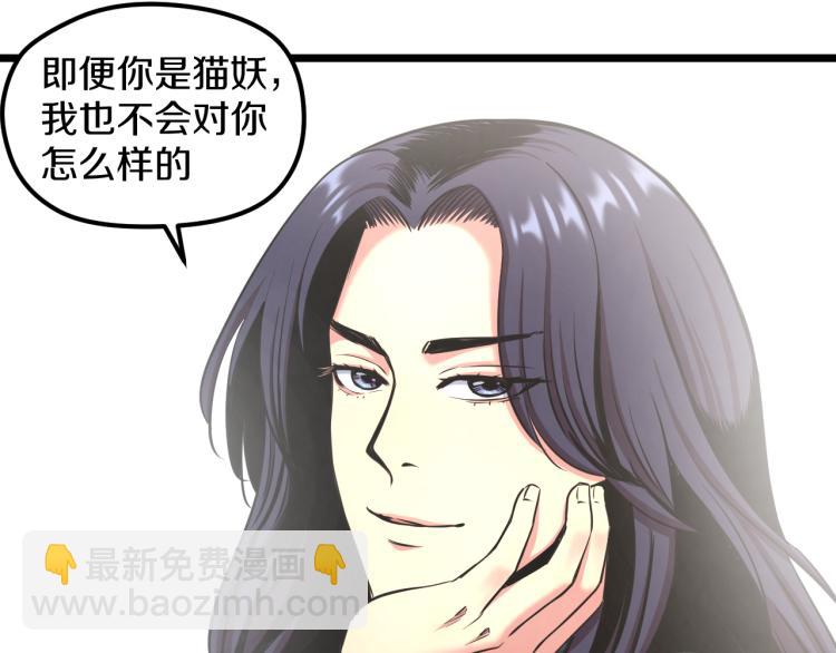 第6话 猫有九条命【假的】21