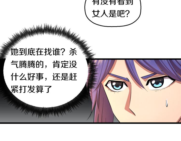 第3话 美女降妖师！？53