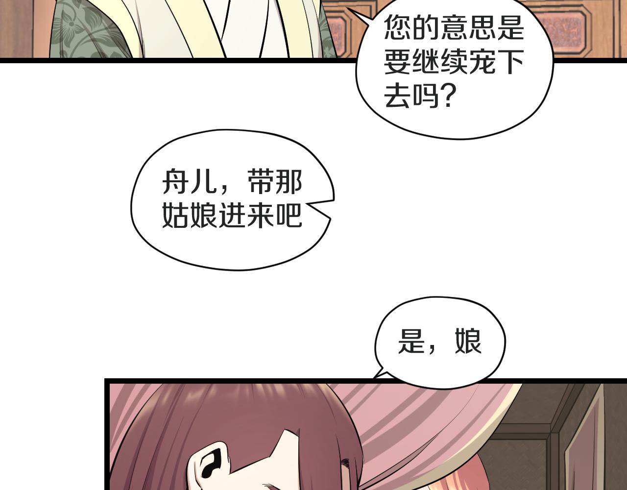 第21话 入宫44