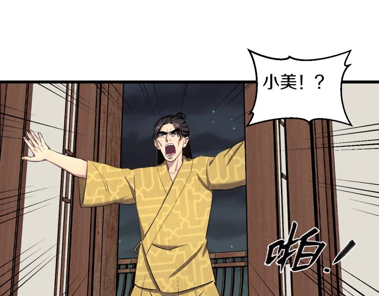 第1话 我叫&amp;quot;黑虎”阿福92