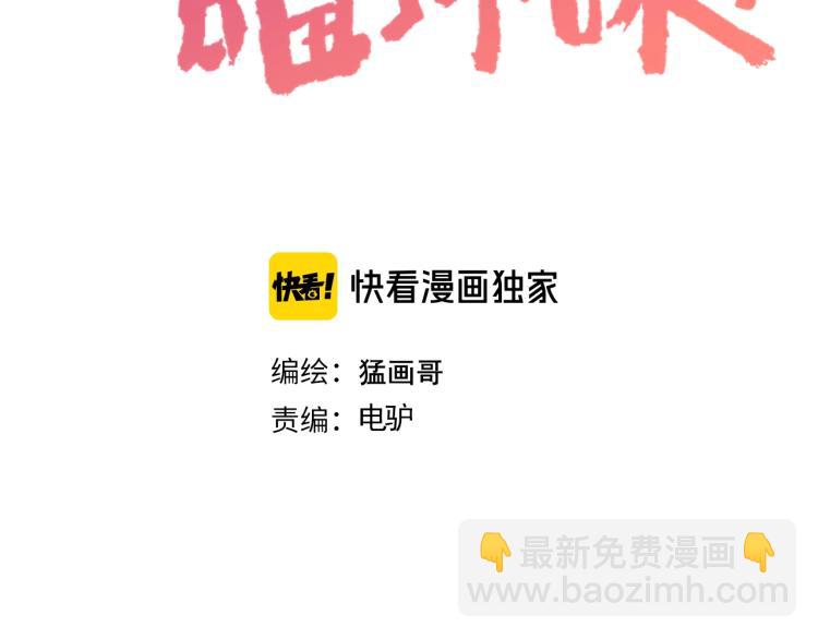 第3话 美女降妖师！？3