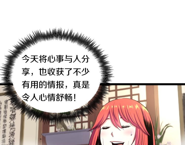 第七话 有意义的事52