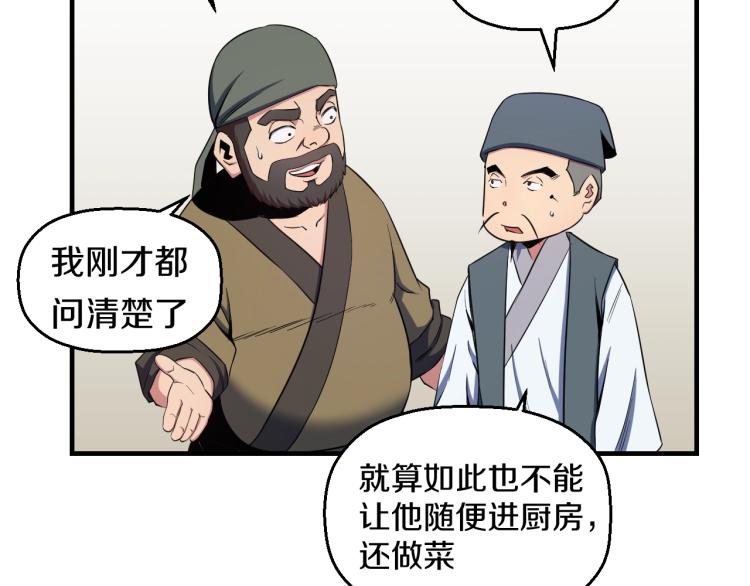 第4话 大大大！ 大危机！21