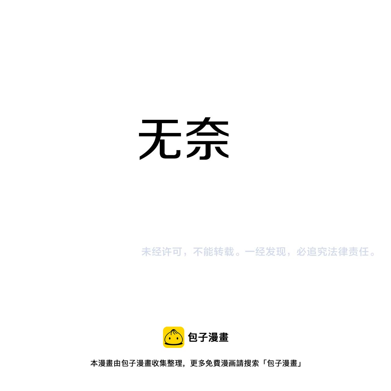 第28话 赶尽杀绝89