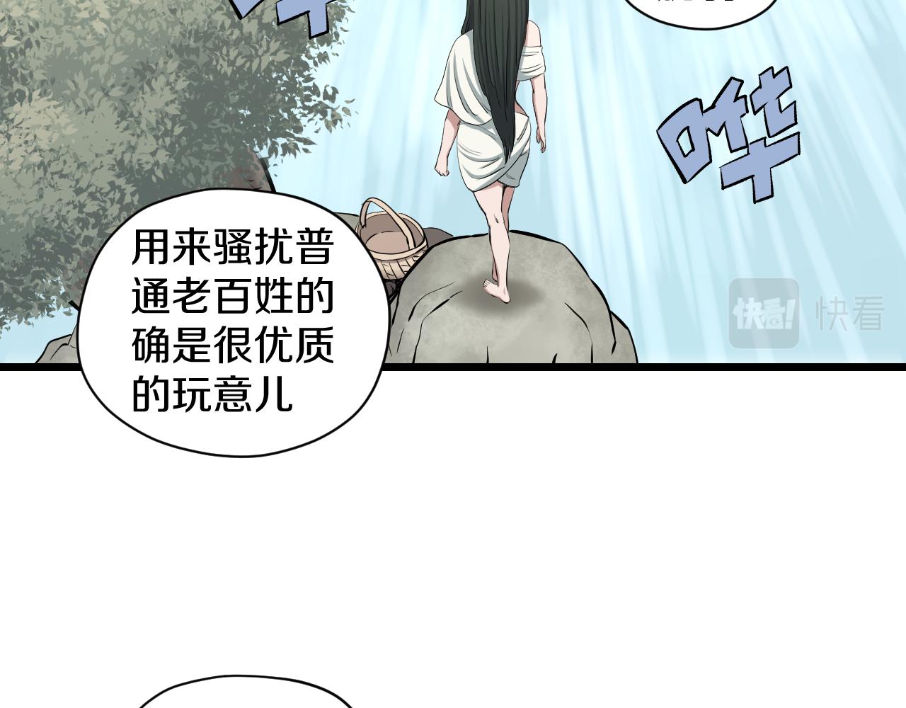第19话 大意26