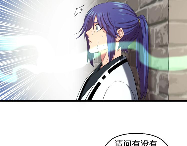 第3话 美女降妖师！？85