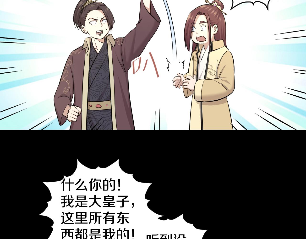 第29话 “好”兄弟78