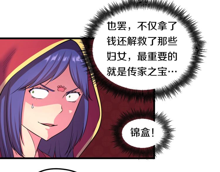 第二话 知nan而上76