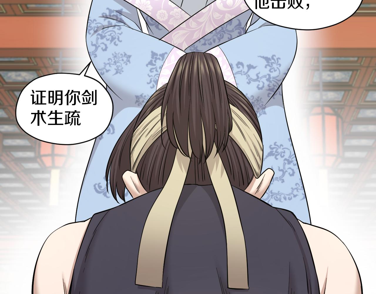 第29话 “好”兄弟69