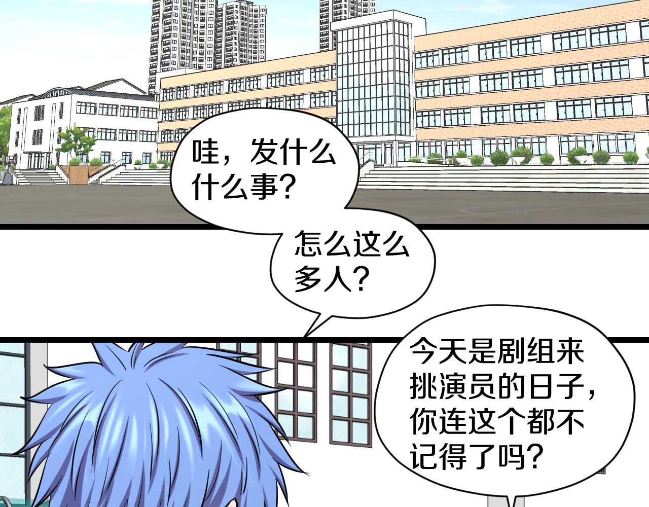 第30话 各怀鬼胎13